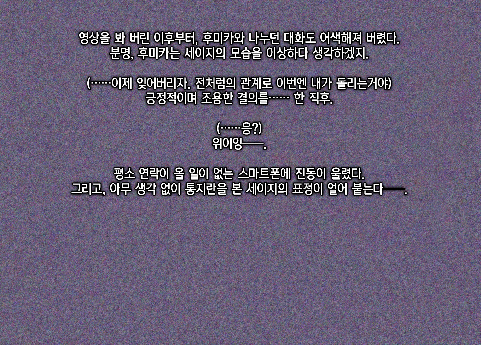 Seiso Na Gimai No Ura No Kao | 청초 미인 여동생의 뒷 얼굴